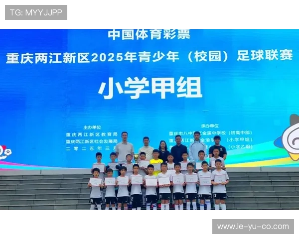 重庆两江足球俱乐部力争新赛季突破,目标冲击顶级联赛